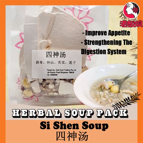 Qoo10 Si Shen Soup Pack Prepacked Soups Easy With High Quality Herbs 2 Nutritious Items