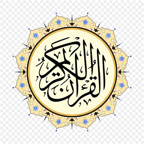 Yuk Lihat Kaligrafi Sampul Alquran | Album Kaligrafi Keren