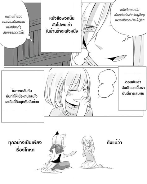 อ่านการ์ตูน Bocchi Kaibutsu To Moumoku Shoujo 4 Th แปลไทย อัพเดทรวดเร็วทันใจที่ Kingsmanga