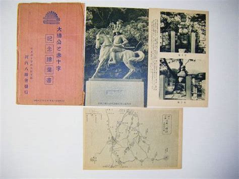 戦前日本絵葉書大坂大楠公と赤十字3枚袋付 紙の蔵AntiquePapers BooksShop