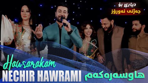 Necher Hawrami Hawsarakam New Youtube