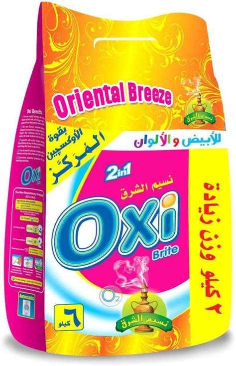 سعر مسحوق غسيل oxi للغسالات العادية
