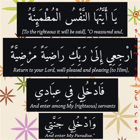 In this verse, paradise is attributed to allah, and (verse 27) it speaks of freedom and ease, after the earlier reference to chains and affliction. Surah al Fajr, verses 27-30] May we be amongst those who ...