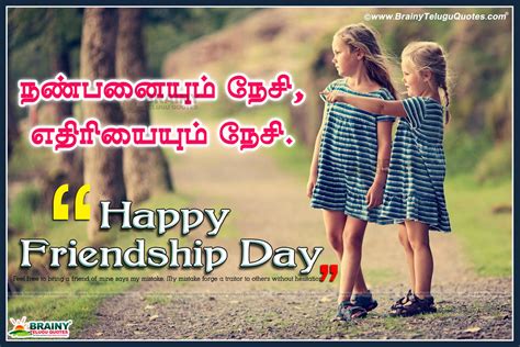 Tamil Friendship Kavithai In Tamil Font Inspirenaxre