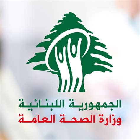 Ministry Of Public Health By Lebanese Ministry Of Public Health
