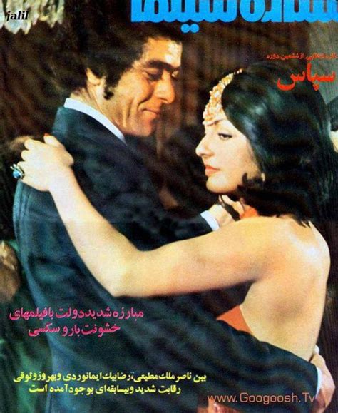 Gooya News Didaniha مبارزه دولت با فیلمهای خشونت بار و سکسی روی جلد مجله قبل از انقلاب