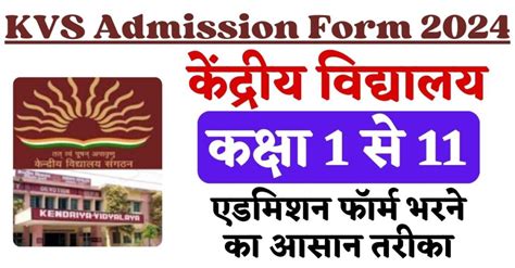 Kvs Admission Form 2024 Check Out Kvs Form Date Eligibility