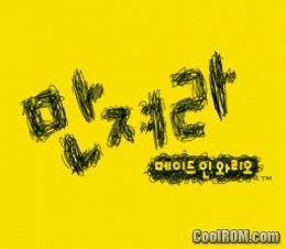 Explore global cancer data and insights. New Super Mario Bros. (Korea) ROM Download for Nintendo DS ...