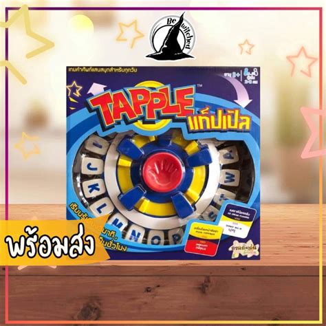 Tapple Board Game ภาษาไทย Alisagam Thaipick