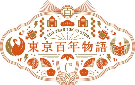 新しいクリエイティブプロジェクトの魅力を高める、高解像度かつロイヤルティフリーの画像やアセットが見つかります。 すべて creative cloud アプリ内から利用できます。 「東京百年物語」~Tokyo's taste is Tokyo's power~ リニューアル発売 ...