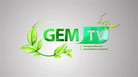 Gem Tv Nowrouz 1392 Ident Youtube