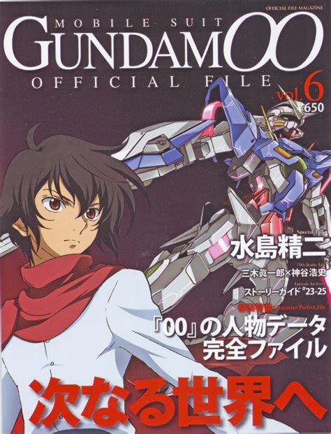 Exia Gundam Exia Setsuna F Seiei Gundam Gundam 00 Absurdres