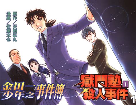 With his keen intellect and sharp wits, there is no case he cannot solve, in the name of his grandfather! KINDAICHI Shonen no Jikenbo