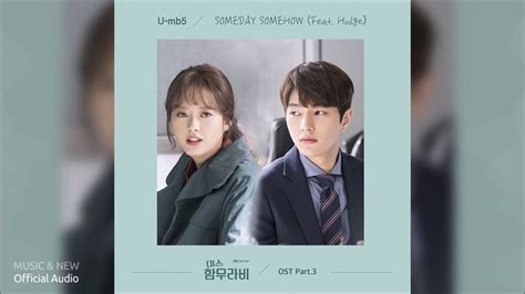 Klang (클랑) — a story that only you don't know (너만 모르는 이야기) (my husband oh jak doo ost part.5) 03:40. Someday, Somehow - U-mb5, Hodge Miss Hammurabi OST Part.3 - YouTube