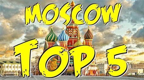 Top 5 Must See Sights Moscow Russia Youtube