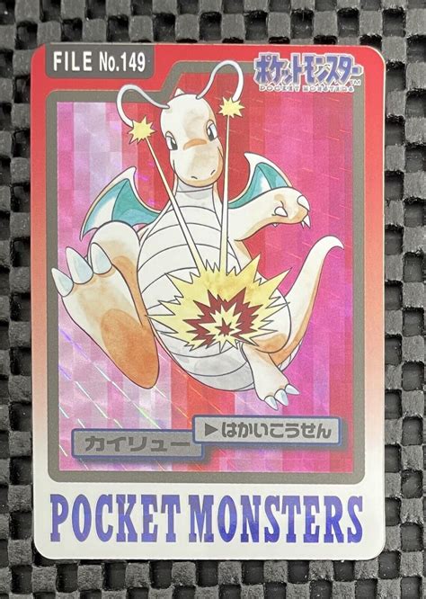 Mavin Pokemon Card Japanese Pocket Monsters Dragonite No149 Carddass