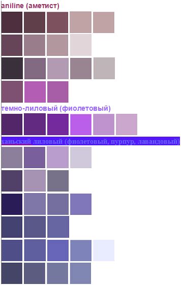 оттенки фиолетового | Оттенки фиолетового, Цветовые сочетания, Дизайн