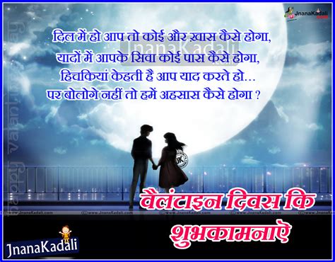 Romantic Hindi 2016 Love Shayari Images with Cute hd Wallpapers | JNANA ...