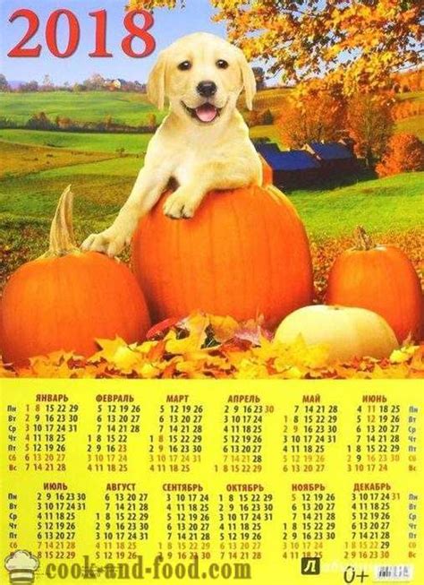 Календар 2018 Година на кучето на източния календар изтеглите