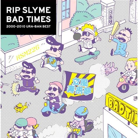 Rip Slyme リップスライム「bad Times（初回限定盤）」 Warner Music Japan