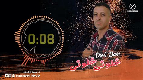 Cheb Dani El Berkani Khalouni Khalouni 2k19 Exclusive Music Audio