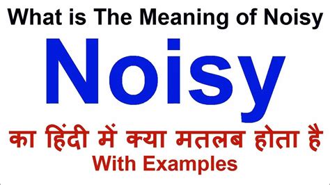 Noisy Meaning In Hindi Noisy Definition Noisy Ka Matlab Kya Hota
