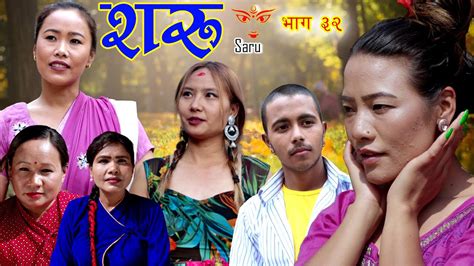 नारिको बेदना शरु भाग ३३ new nepali teli serial saru episode 33 20223 2079 february 18