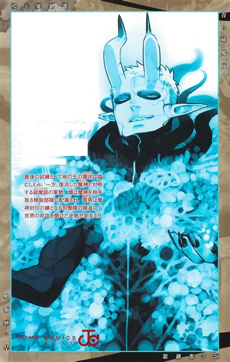 青の祓魔師 加藤 和恵 集英社コミック公式 S MANGA