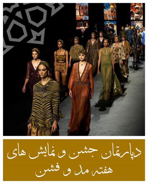 Iran Fashion Council Main Page Iran Fashion Industry