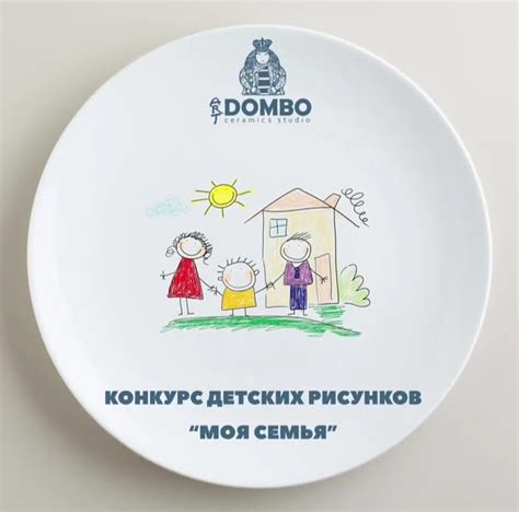 1 июня отмечают международный день защиты детей. Конкурс детских рисунков "Моя семья" - Конкурс рисунка для ...