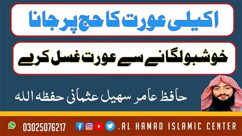 بے حیائی کی طرف کھلنے والے راستے جامع مسجد بلال اہلحدیث جمشیر چک 24 خطبہ جمعہ Youtube
