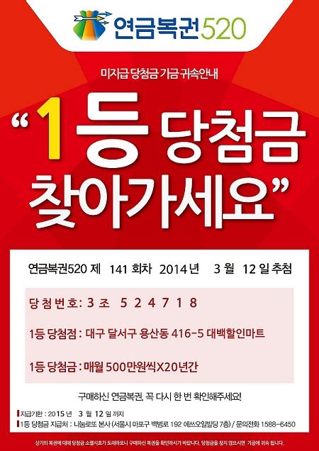 로또 당첨만 되면 소원이 없겠다며 매주 로또에 기대를 거는 사람들이 넘쳐난다. 연금복권 1등 당첨자 안 나타나... 12억 주인은 어디에? - 이투데이