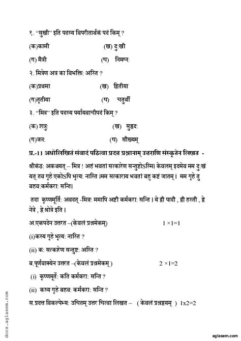 Class 7 Sanskrit Mid Term Sample Paper 2024 Download Pt1 Term 1