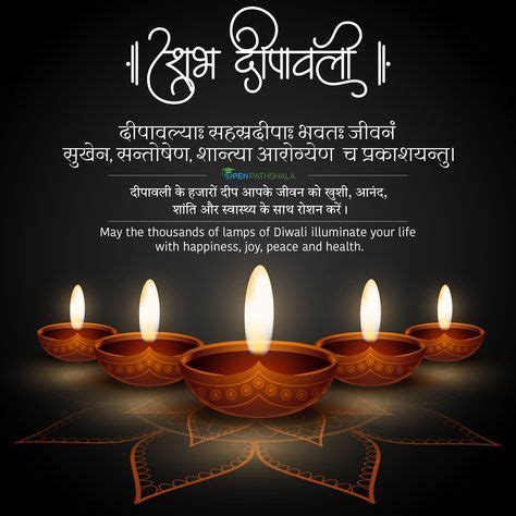 Happy Diwali Wishes Greetings Message In Sanskrit Diwali