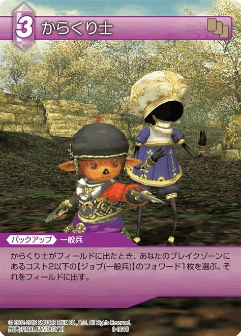 The Best Ffxi Puppetmaster Guide Community Puppetmaster Guide Ffxi
