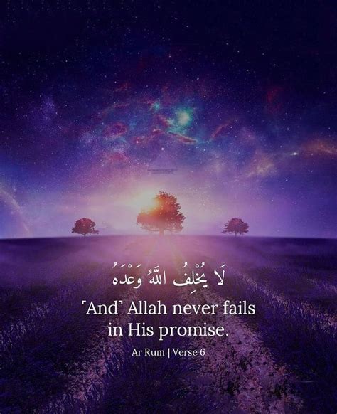With The Help Of Allah He Helps Whom He Wills And He Is The All
