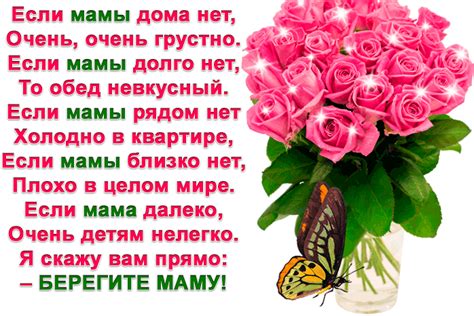 С днём матери тебя, дорогая мама! Открытка с Днем матери бесплатно - С днем матери открытки ...