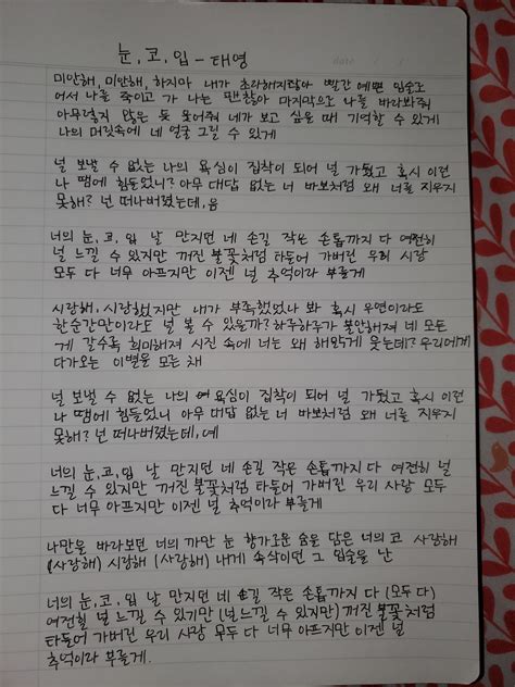 Some Much Needed Korean Handwriting Practice Rhandwriting