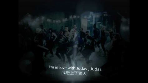 I couldn't love a man so purely even prophets forgave his goofy way i've learned love is like a brick, you i wanna love you but something's pulling me away from you jesus is my virtue and judas is the demon i cling to i cling to. Lady Gaga - " Judas " Lyrics + Pictures 女神卡卡 - " 猶大 ...