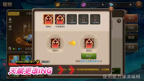 The site owner hides the web page description. 寵物天賦 魔攻 精神 的比較 魔力寶貝M 台版 封測 - YouTube