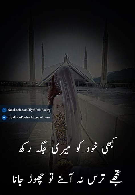 Sad Poetry Quotes About Love In Urdu Love Is You