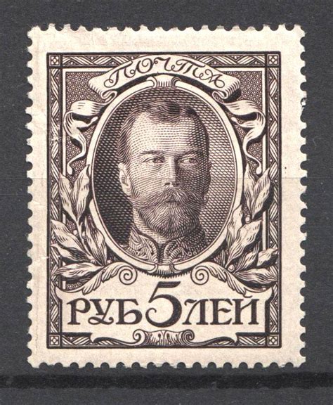 Stamp Auction Russia Empire And Offices Abroad Romanovs Money Stamps