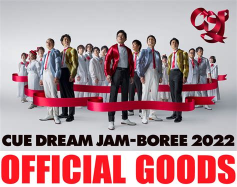 「cue Dream Jam Boree 2022」オフィシャルグッズ先行販売が決定グッズ