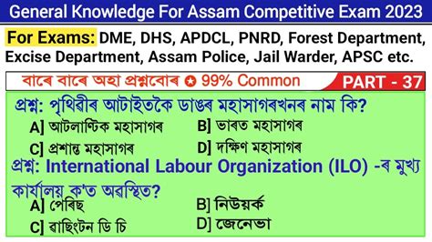 PART 37 Assam Competitive Exam 2023 DME APDCL DHS Assam