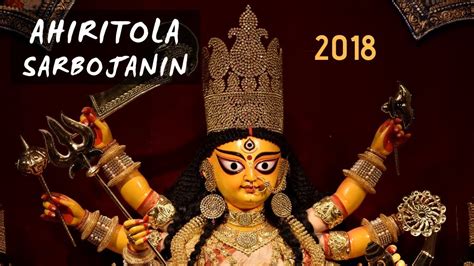 Durga Puja 2018 Kolkata Ahiritola Sarbojanin 2018 Durga Puja Theme Pandel Youtube