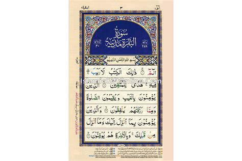 Holy Quran Color Coded With Tajweed Rules Medium Size 13 Lines Ref