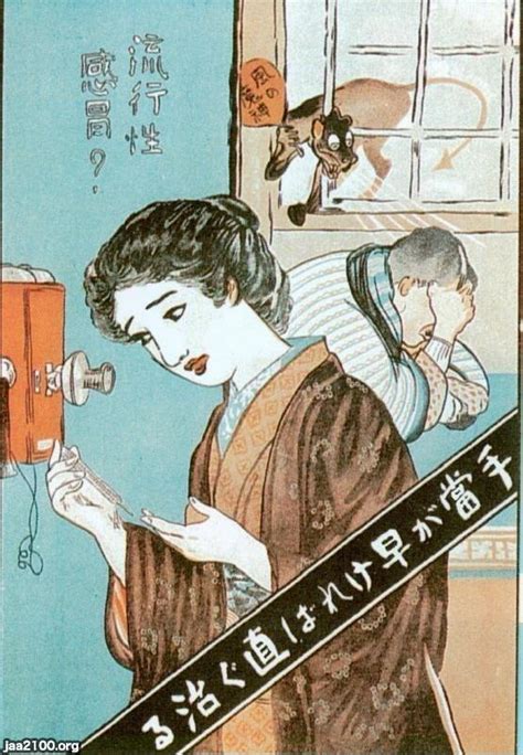 Последние твиты от ケイン・ヤリスギ「♂」 (@kein_yarisugi). 電話（大正9年） 早めに医者に電話（スペイン風邪大流行 ...
