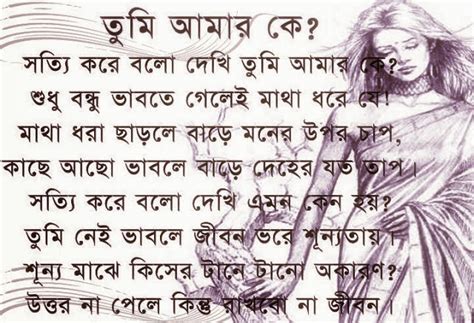 Top Bangla Sms And Jokes Bangla Kobita Collection Top 10 Bangla Romantic Poem