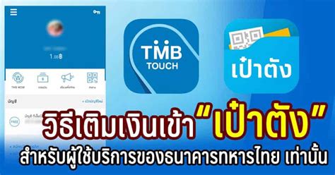 2) เลือก ตู้ atm (หมายเลข 3 ตามภาพ) 3) เลือกประเภทบัญชี. วิธีเติมเงินเข้า G-Wallet แอปเป๋าตัง ธนาคารทหารไทย