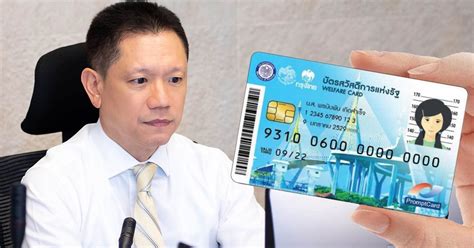 ทยอยจ่ายยาว ๆ ถึงสิ้นปี 2564 เมื่อกลางสัปดาห์. ผู้ถือ บัตรสวัสดิการแห่งรัฐ เฮ! ต่ออายุถึงปี 64 พร้อมเปิด ...